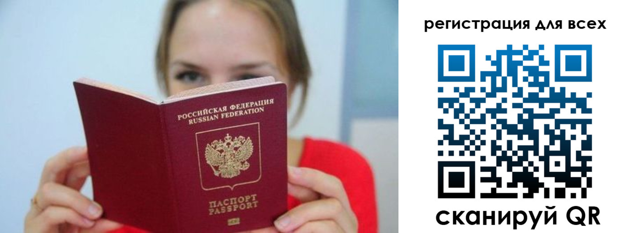 купить прописку в Магадане