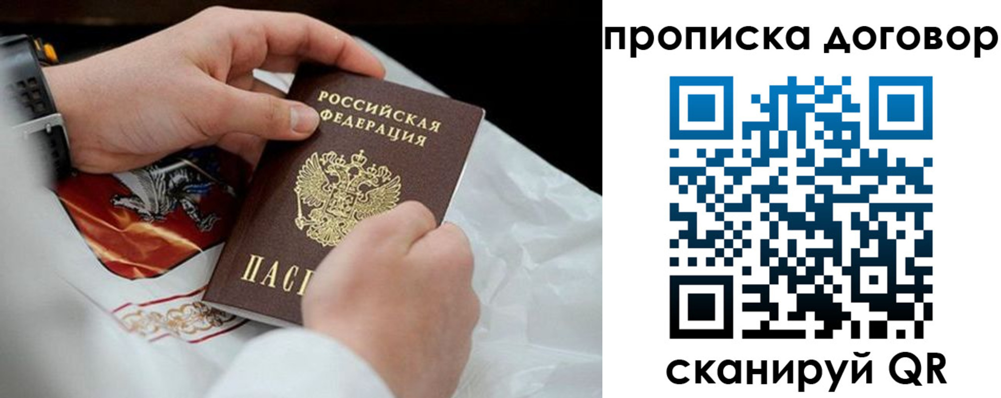 временная регистрация поиск в Магадане