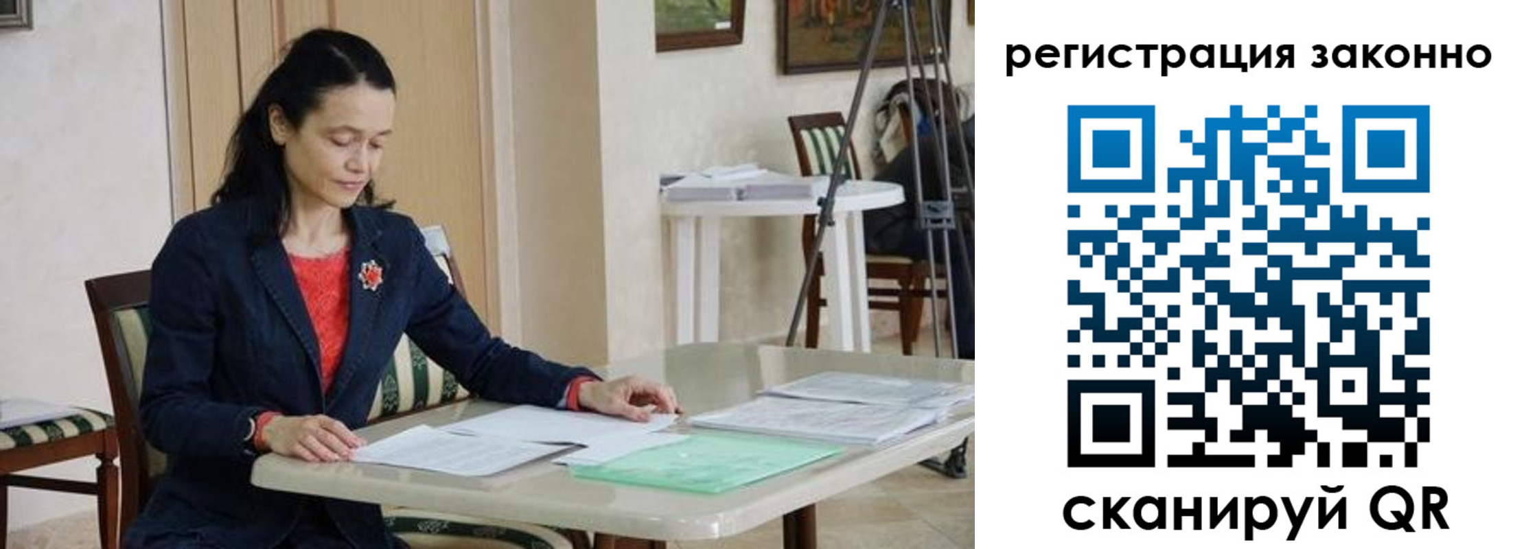 прописка ребенка в Магадане