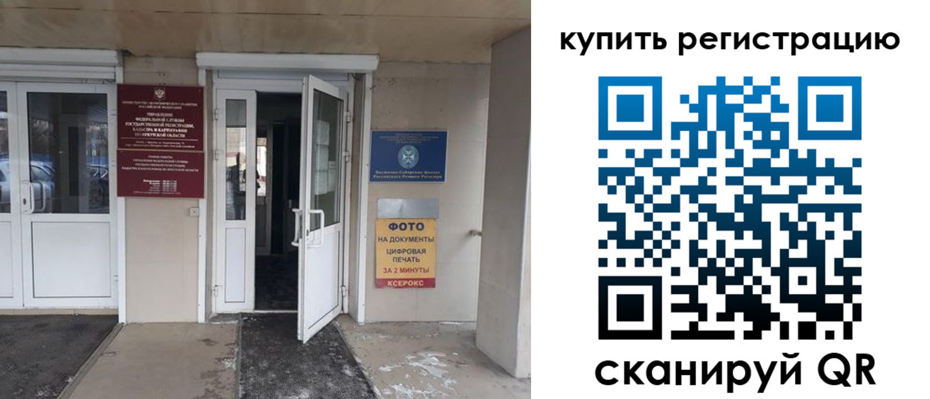 прописка законно в Магадане