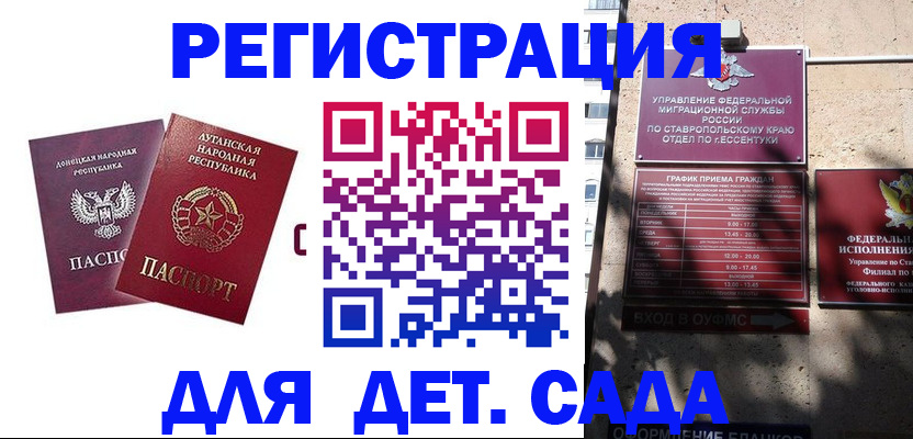 временная регистрация для всех в Магадане